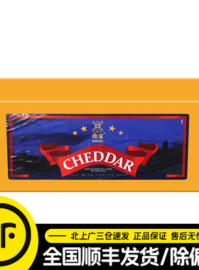 德宝红切达干酪约3kg红色车达芝士车打干酪Cheddar Chees再制奶酪