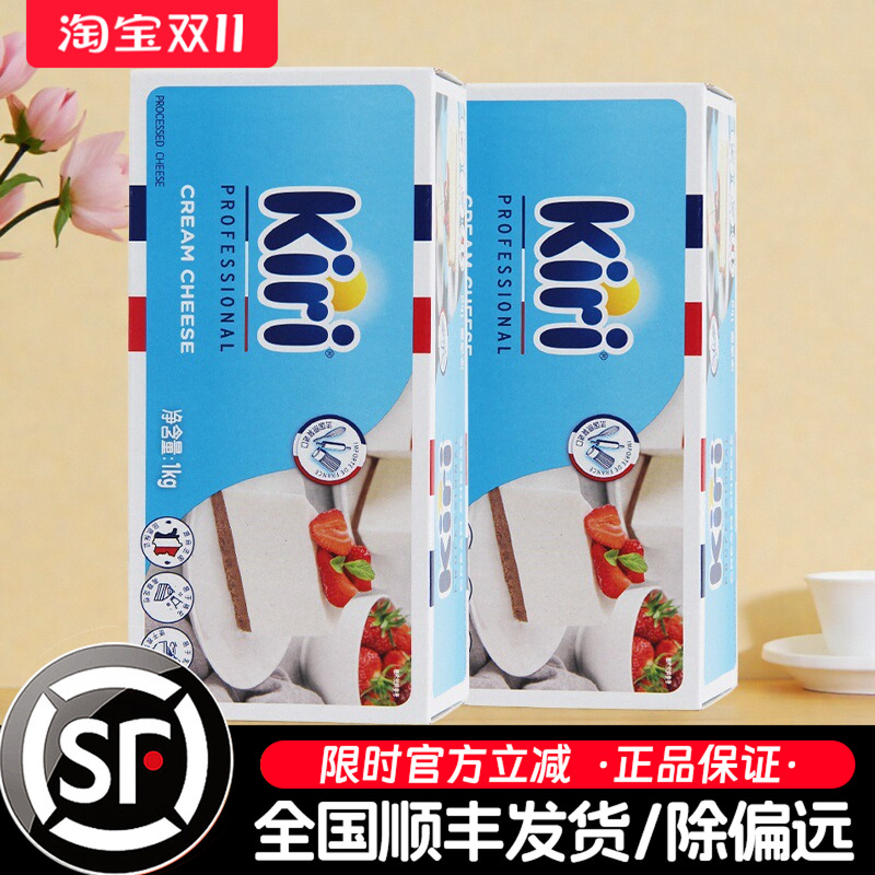 kiri凯瑞奶油芝士1kg奶油奶酪