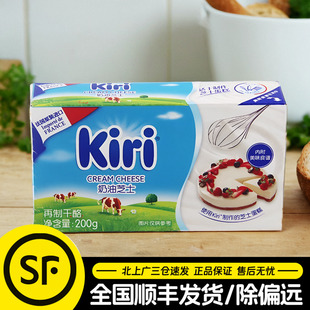 Kiri奶油芝士200g法国进口凯瑞凯芮奶酪干酪乳酪慕斯蛋糕原料家用