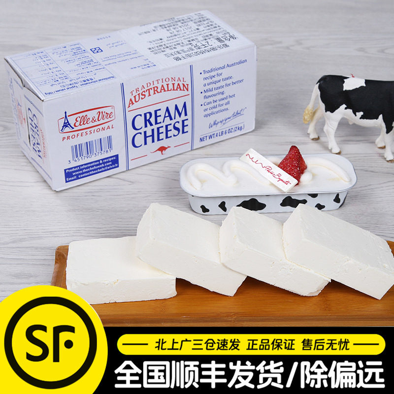 爱乐薇铁塔奶油奶酪2kg6盒芝士乳酪忌廉芝士慕斯蛋糕烘焙商用整箱