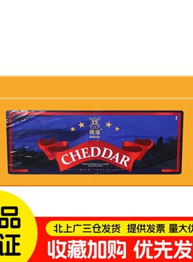 德宝红切达干酪约3kg红色车达芝士车打干酪Cheddar Chees再制奶酪