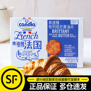 肯迪雅82%布列塔尼黄油片1kg法国进口牛角包起酥乳酸动物片状黄油