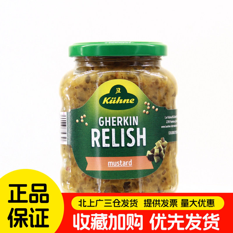 冠利芥末青瓜酱350g 低脂酱料面包三明治汉堡专用芥末酸黄瓜酱蓉