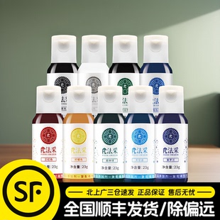 fc法采胶状食用色素23g大红色黑色宝石蓝调色剂奶油调白蛋糕烘焙