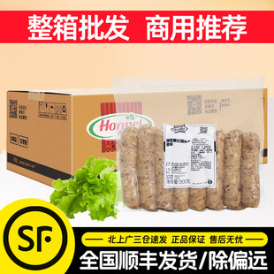 荷美尔臻选黑松露香肠500g 商用整箱 20包火山石烤肠肉肠西餐饮装