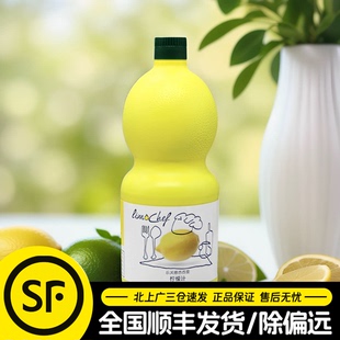 乐芙娜浓缩柠檬汁1L意大利进口西西里原汁奶茶店烘焙蛋糕商用原料