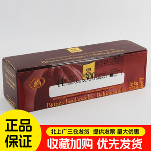 可可百利44%耐烤入炉巧克力条1.6kg慕斯蛋糕面包西点装饰烘焙原料