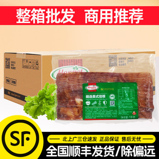 荷美尔精选美式 10包三明治专用烟熏培根猪肉片商用整箱 培根1kg