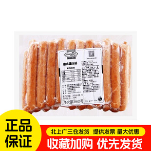 荷美尔德式 包面包肠香肠商用烘焙 爆汁烤肠脆皮热狗肠860g约33根