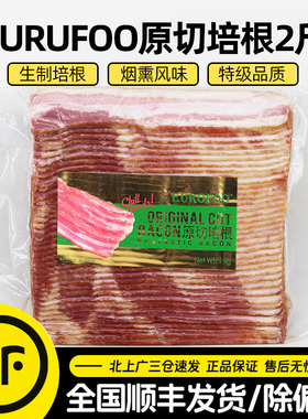 EUROFOO原切培根1KG烟熏风味生制培根切片三明治汉堡早餐火锅商用