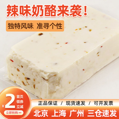 美迪辣味杰克乳酪454g美国进口即食切达奶酪焗饭披萨三明治干酪块