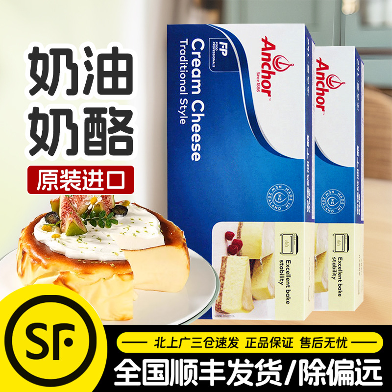【原装正品】安佳奶油奶酪1kg