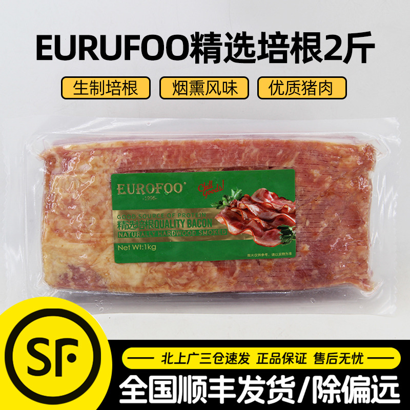 EUROFOO精选培根1KG*12包整箱