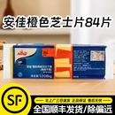 安佳芝士片84片原装 进口再制车达干酪片商用切达奶酪片1008g