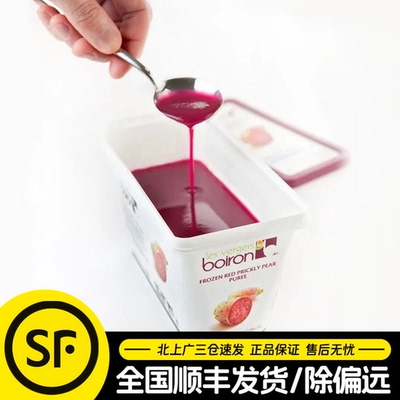 宝茸仙人掌果茸果泥1kg法国进口