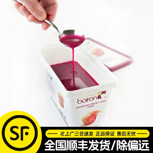 宝茸仙人掌果茸果泥1kg法国进口