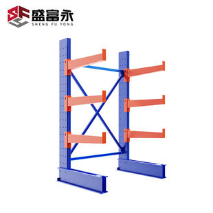 盛富永悬臂货架重型仓储货架木材五金管材工厂仓库厂房货架子单边