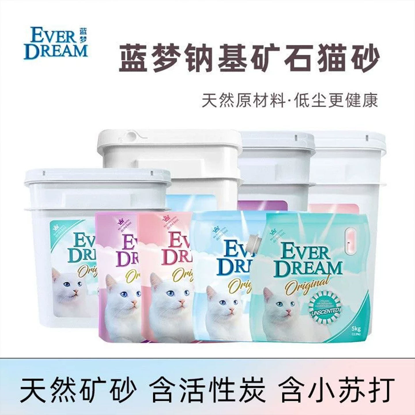 认准授权店铺蓝梦猫砂全系列