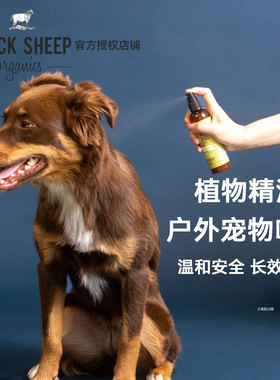 BlackSheep加拿大黑羊狗狗户外防护驱虫喷雾夏季户外防虫有机精油