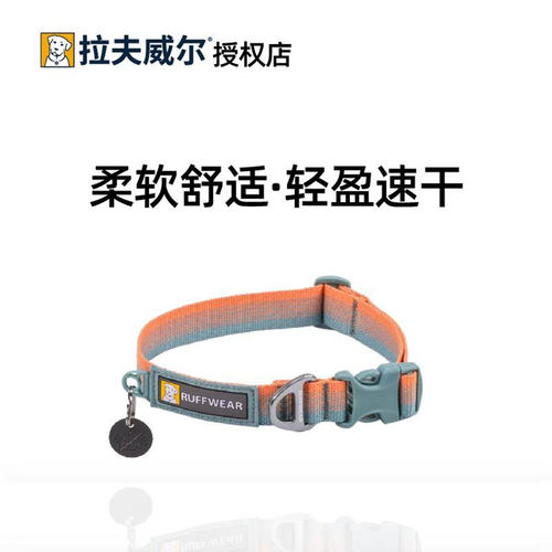 Ruffwear拉夫威尔不勒项圈中大型