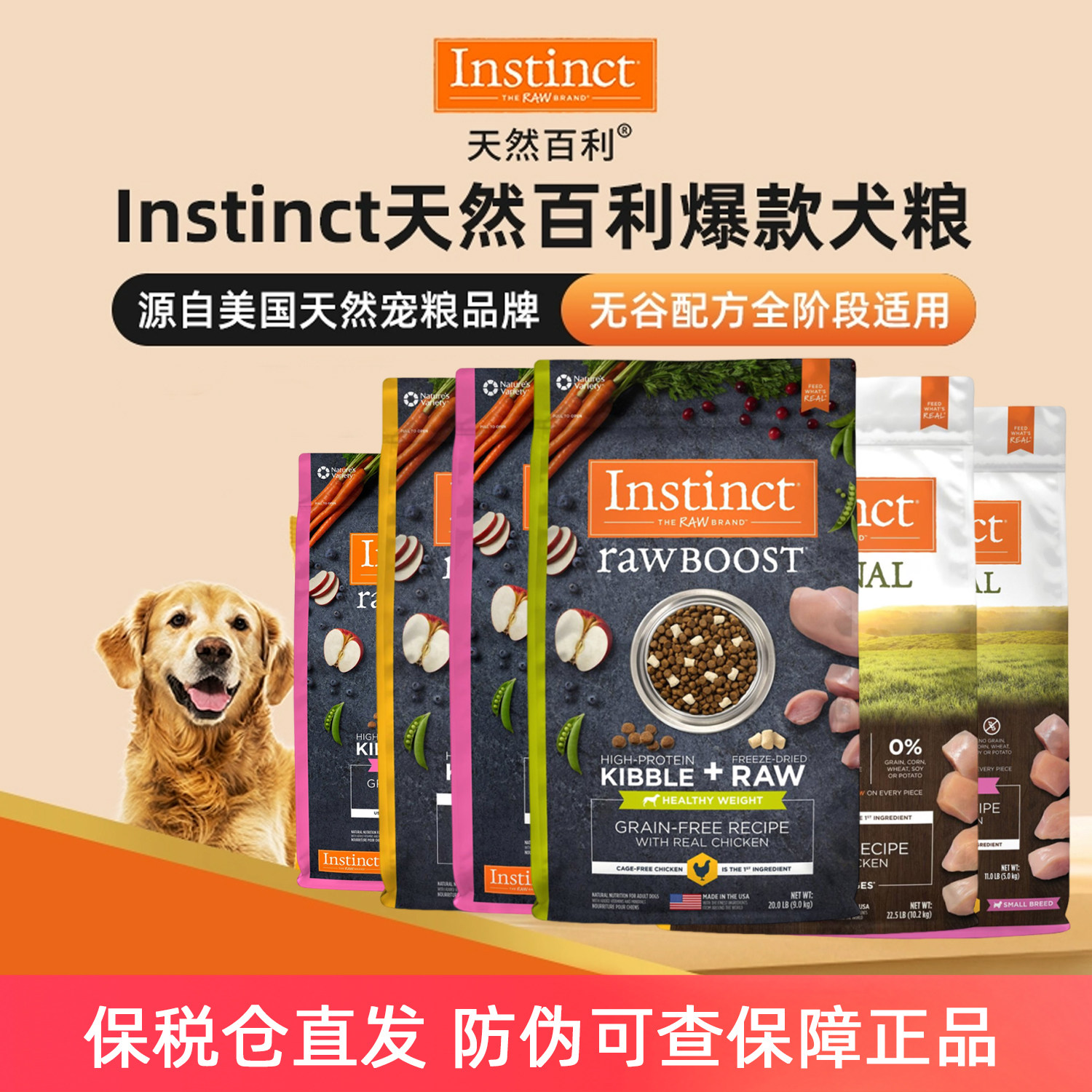 美国原装进口天然百利狗粮图片