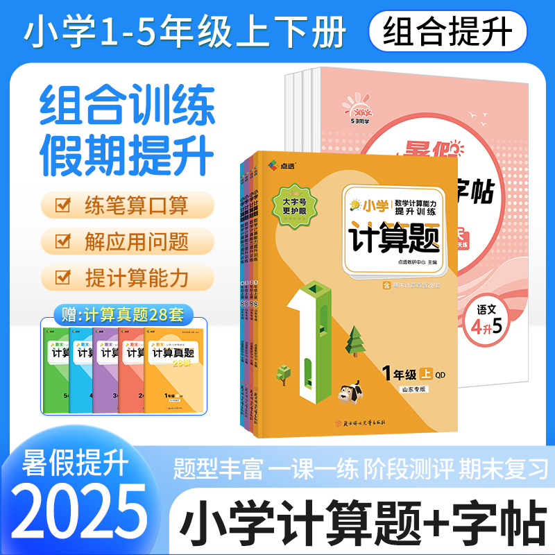 品质保证，山东专版