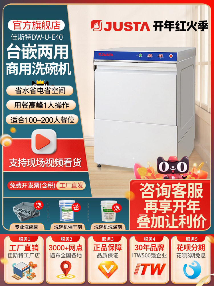 佳斯特洗碗机商用饭店小型台下式嵌入式智能全自动咖啡厅洗杯机