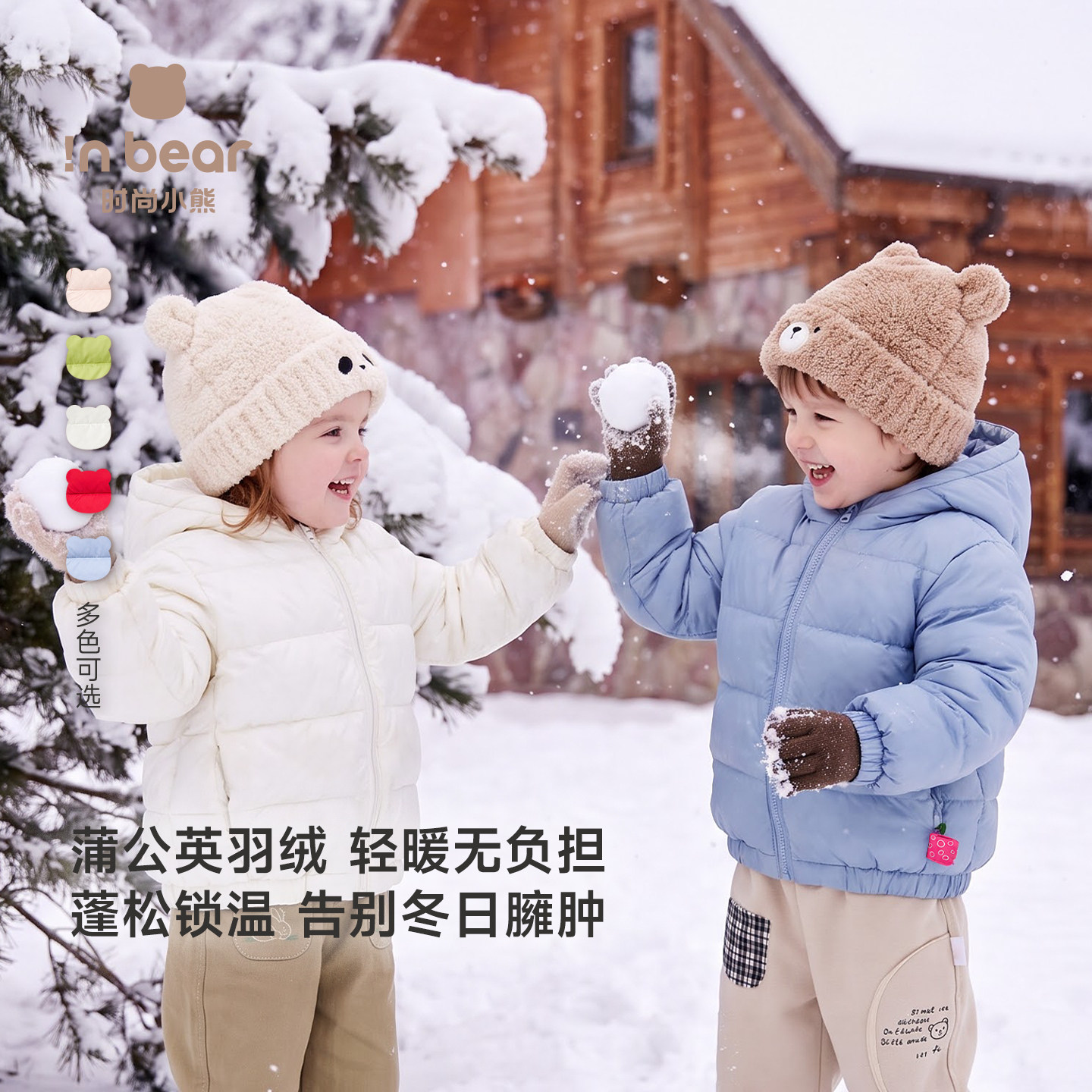 时尚小熊羽绒服婴儿衣服小月龄宝宝冬季外套男女儿童白鸭绒羽绒服