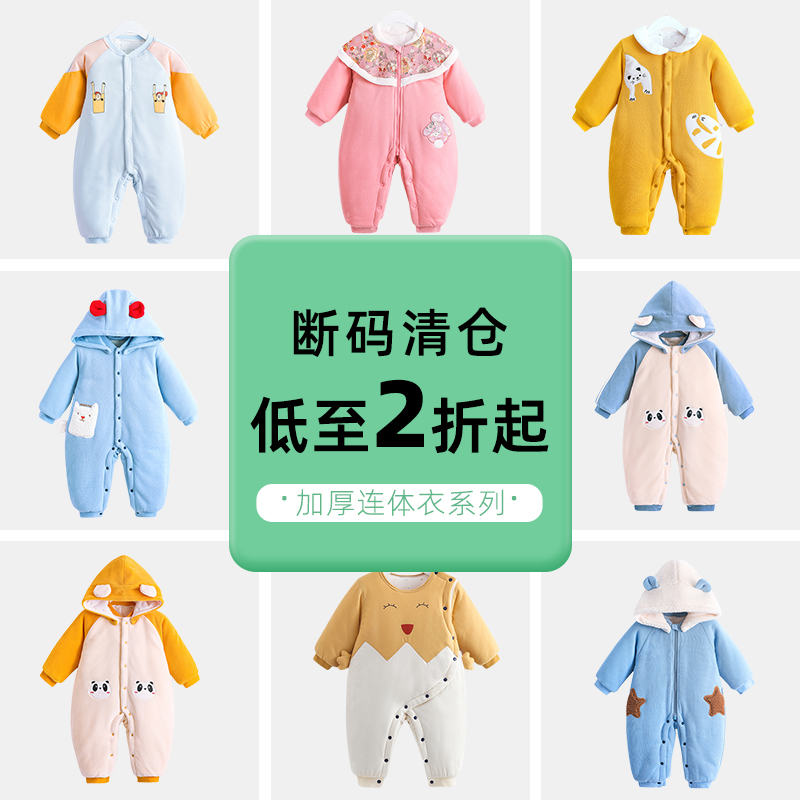 婴儿宝宝连体衣冬季加厚款哈衣