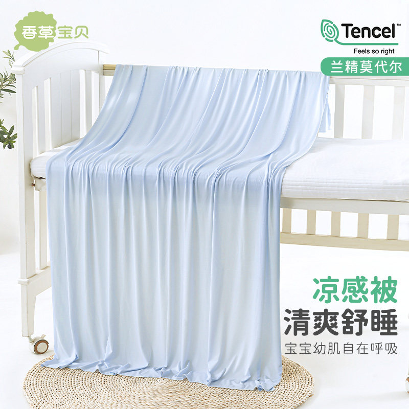 婴儿盖毯莫代尔冰丝毯夏天薄款新生儿包被宝宝毯子儿童空调夏凉被