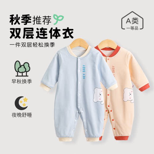 双层纯棉婴儿连体衣秋冬宝宝哈衣