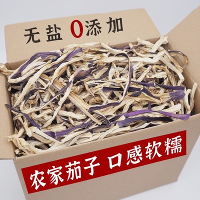 湖南土特产干茄子农家自制