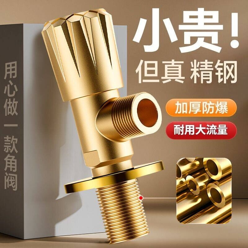精铜加厚角阀大流量三角阀球形开关马桶热水器冷热水止水阀4分口