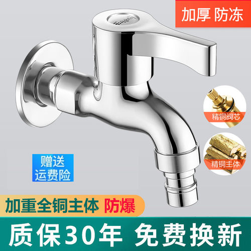 洗衣机水龙头不锈钢单冷快开4分