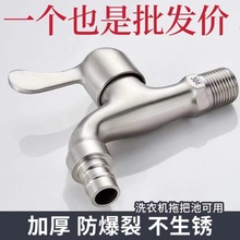 九牡不锈钢洗衣机水龙头专用防溅4分加厚防爆家用全铜单冷快开龙