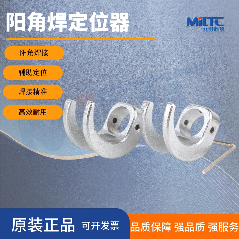 超强伟业手持激光焊阳角定位器图片