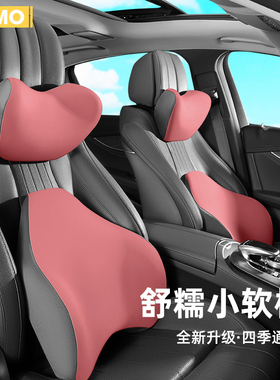 OKMO汽车腰靠记忆棉头枕护腰垫车用腰靠座椅靠背垫腰托车载支撑垫