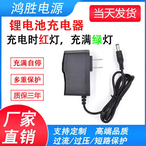 通用锂电池4.2V5V8.4V12.6V16.8V21V 手电钻 锂电池充电器 多功能