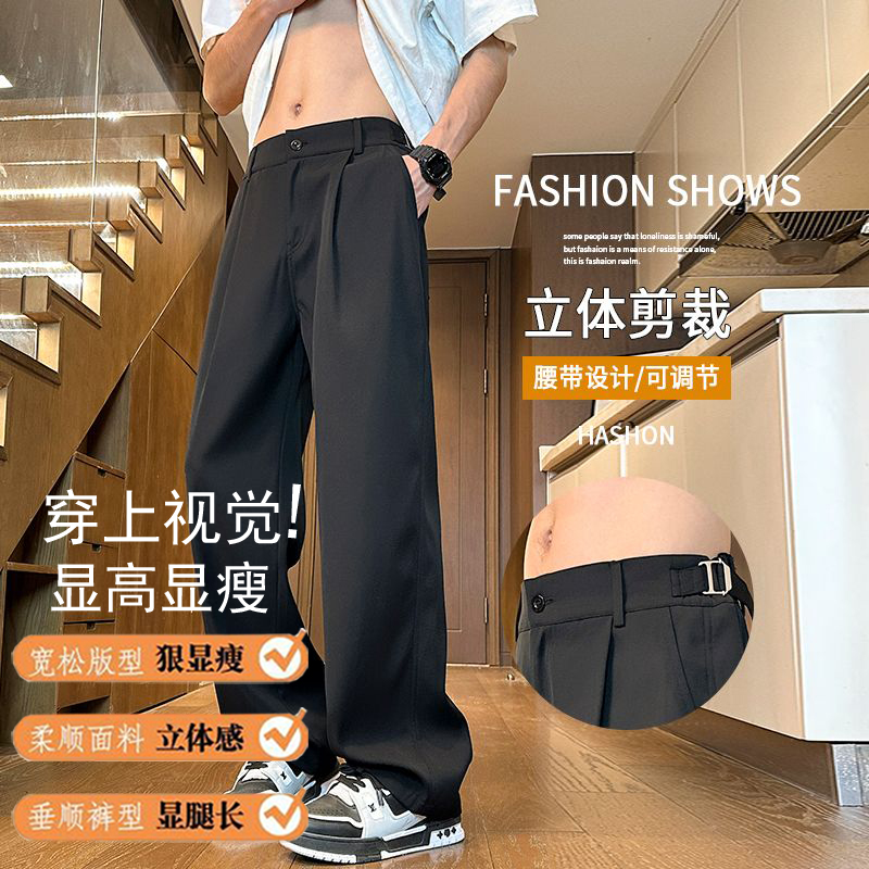 黑色微喇西裤男生夏季薄款显腿长冰丝裤子垂坠感高级感休闲西装裤