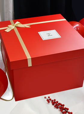 红色大号礼物盒空盒礼品盒包装盒创意礼盒高级生日结婚乔迁盒盒子