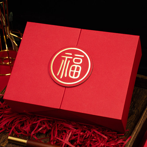 礼物盒包装盒空盒福字礼品盒红色盒子高级仪式感创意礼盒定制logo