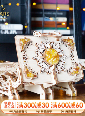 UGEARS进口琥珀珠宝首饰盒3d立体拼图拼装模型珠宝盒生日礼物女生