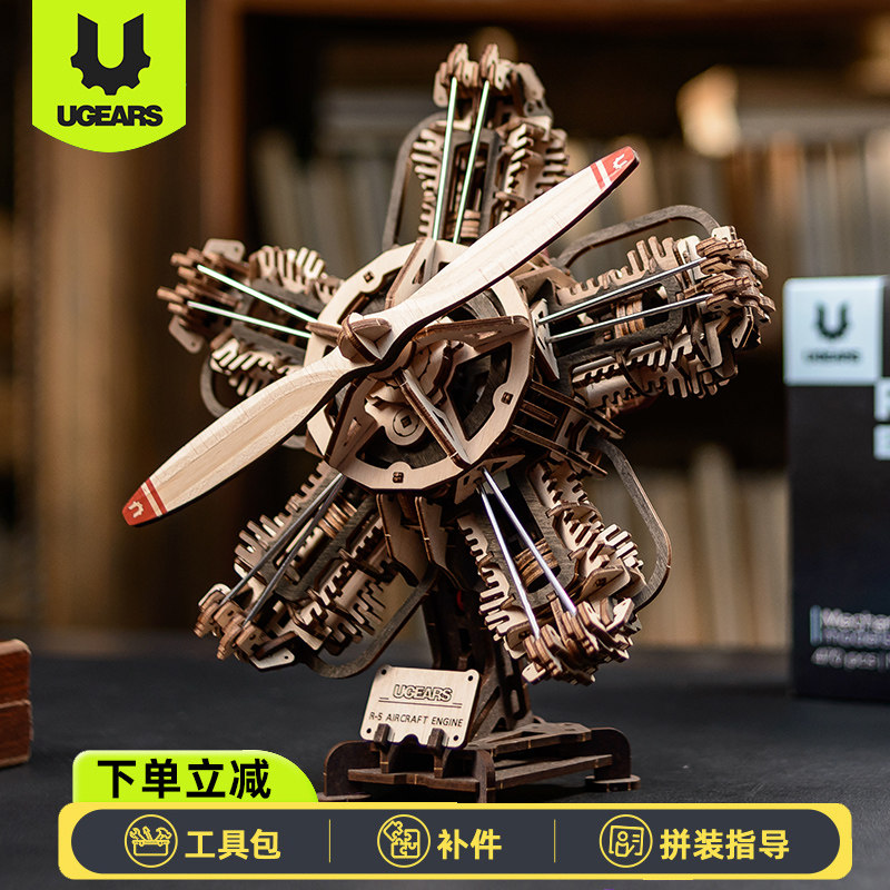 UGEARS星型R-5飞机引擎模型图片