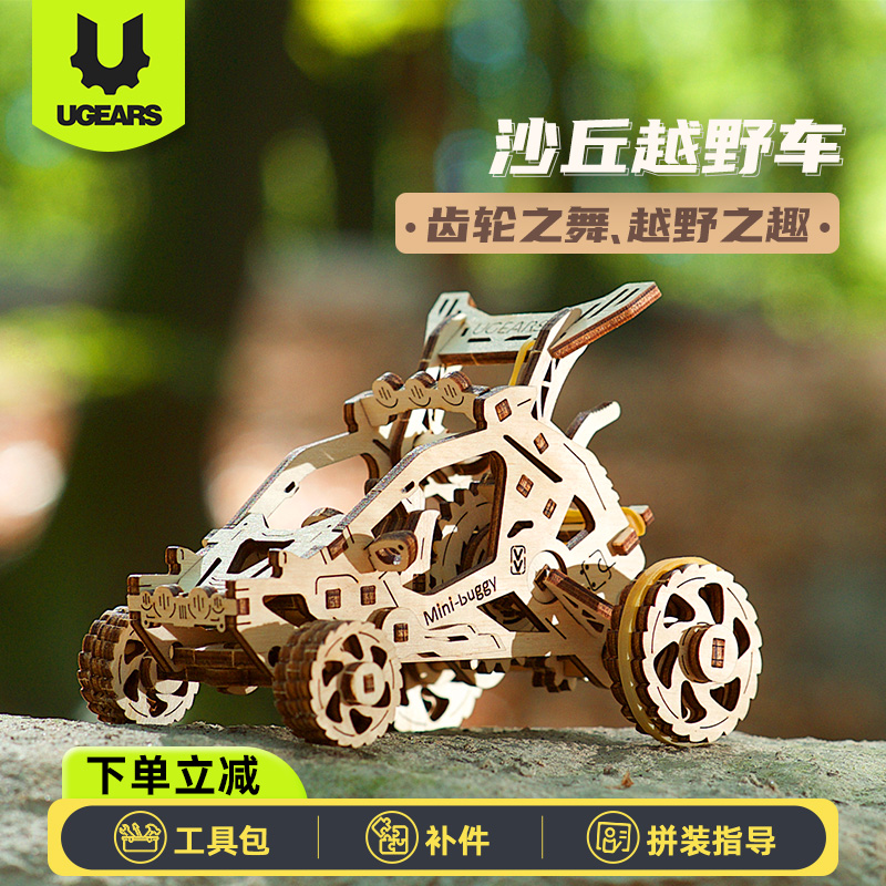 UGEARS战斗机2.5D木制模型