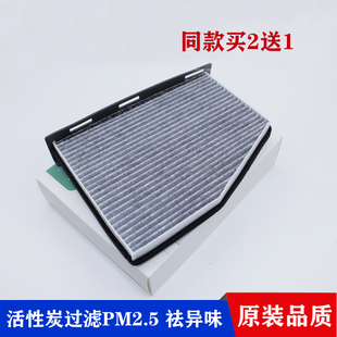 适配 大众原厂空调滤芯途观迈腾帕萨特高尔夫6速腾昊锐尚酷明锐