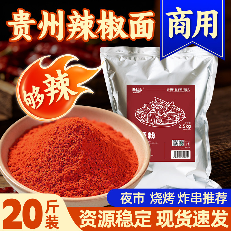 特辣辣椒面贵州商用香辣特辣火锅烧烤红油撒料蘸料餐饮专用调料