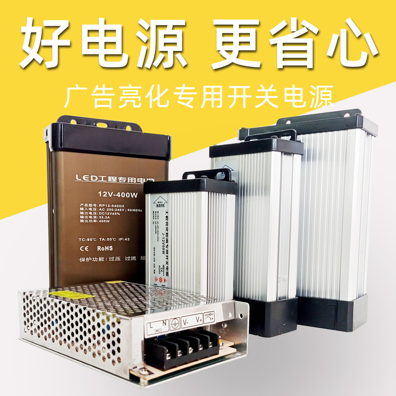 LED防雨开关电源招牌发光字驱动5V40A200W70A350W12V250W24V400W