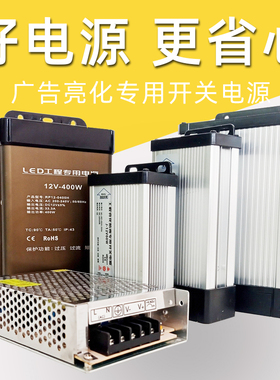 LED防雨开关电源招牌发光字驱动5V40A200W70A350W12V250W24V400W