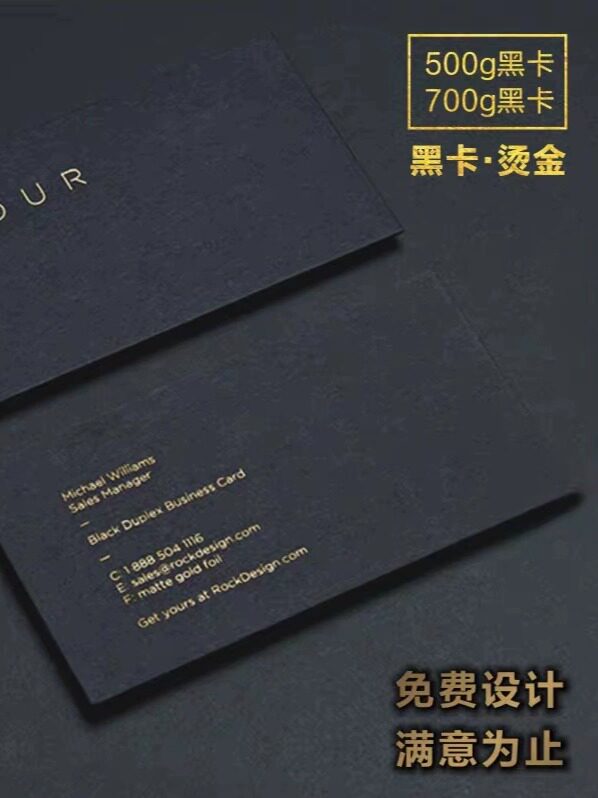 素琴定制名片定制订做高档简约