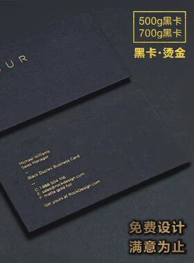 素琴定制名片定制订做高档简约